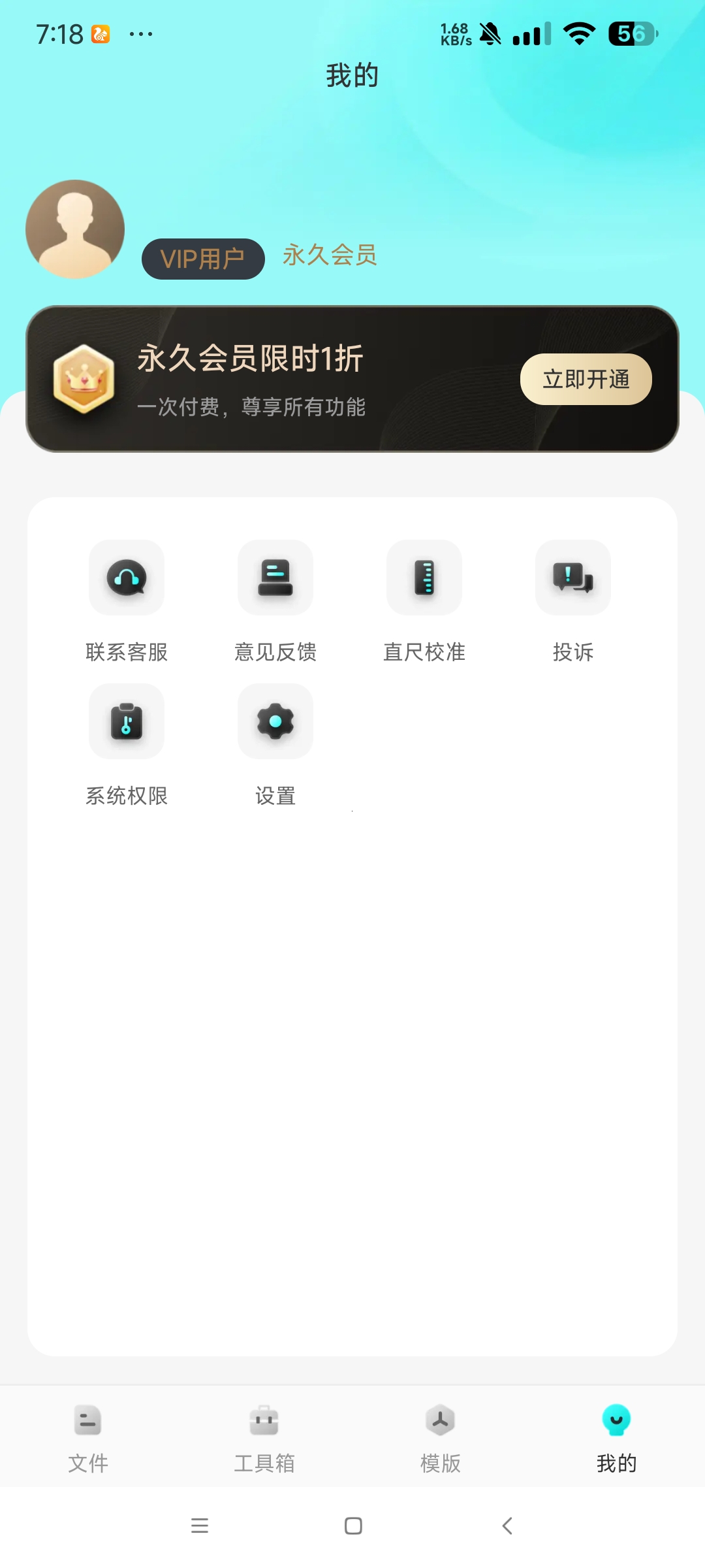 【分享】CAD看图工 1.08高级版🔥手机CAD看图工具🔥