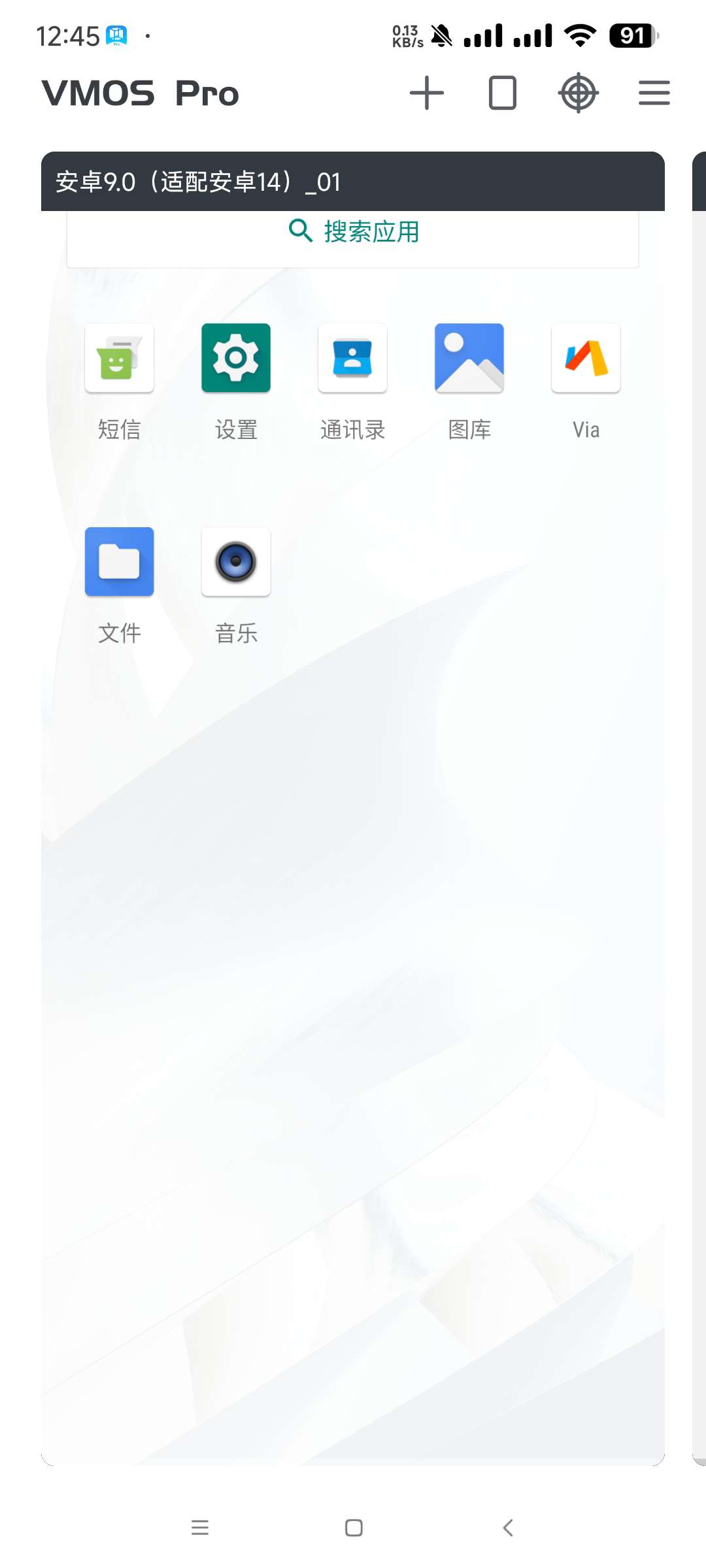 【分享】贪玩云手机2.6．无限重置版