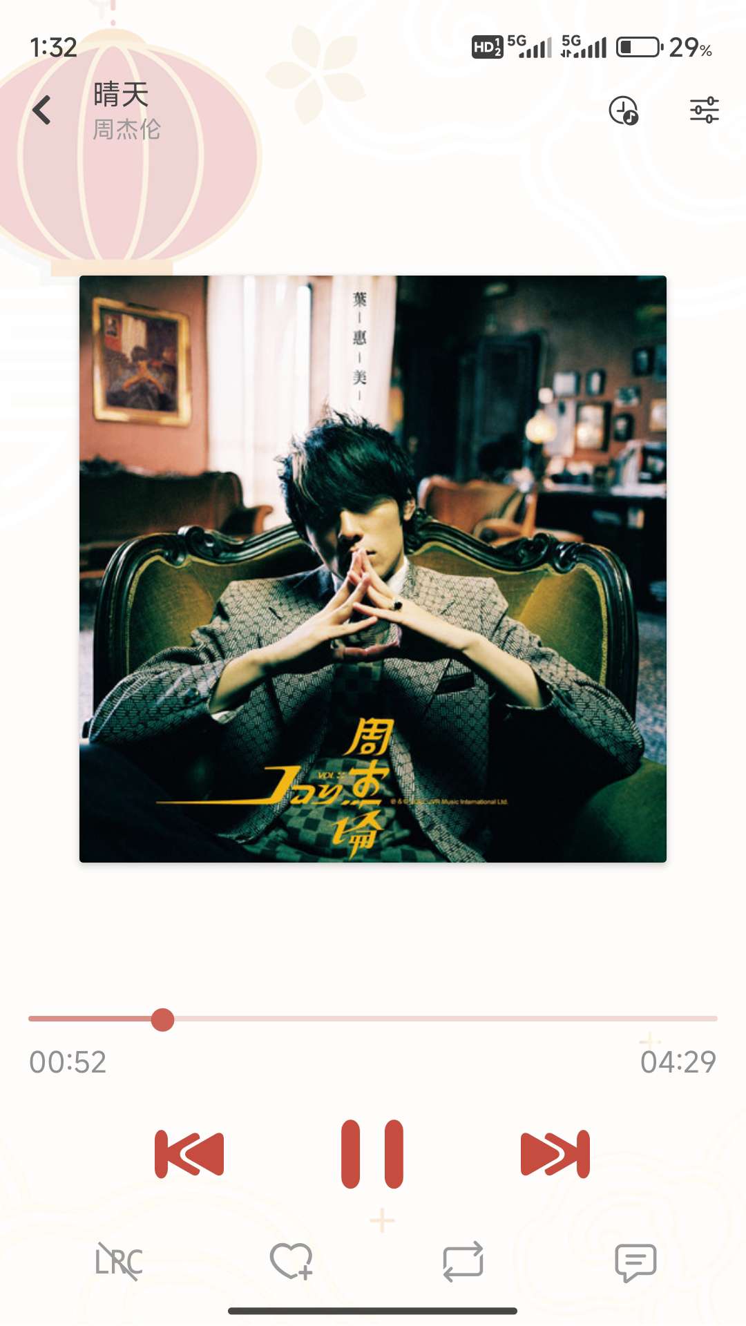 【分享】洛雪音乐8.8.8🔥🔥听歌必备🔥🔥🔥༈