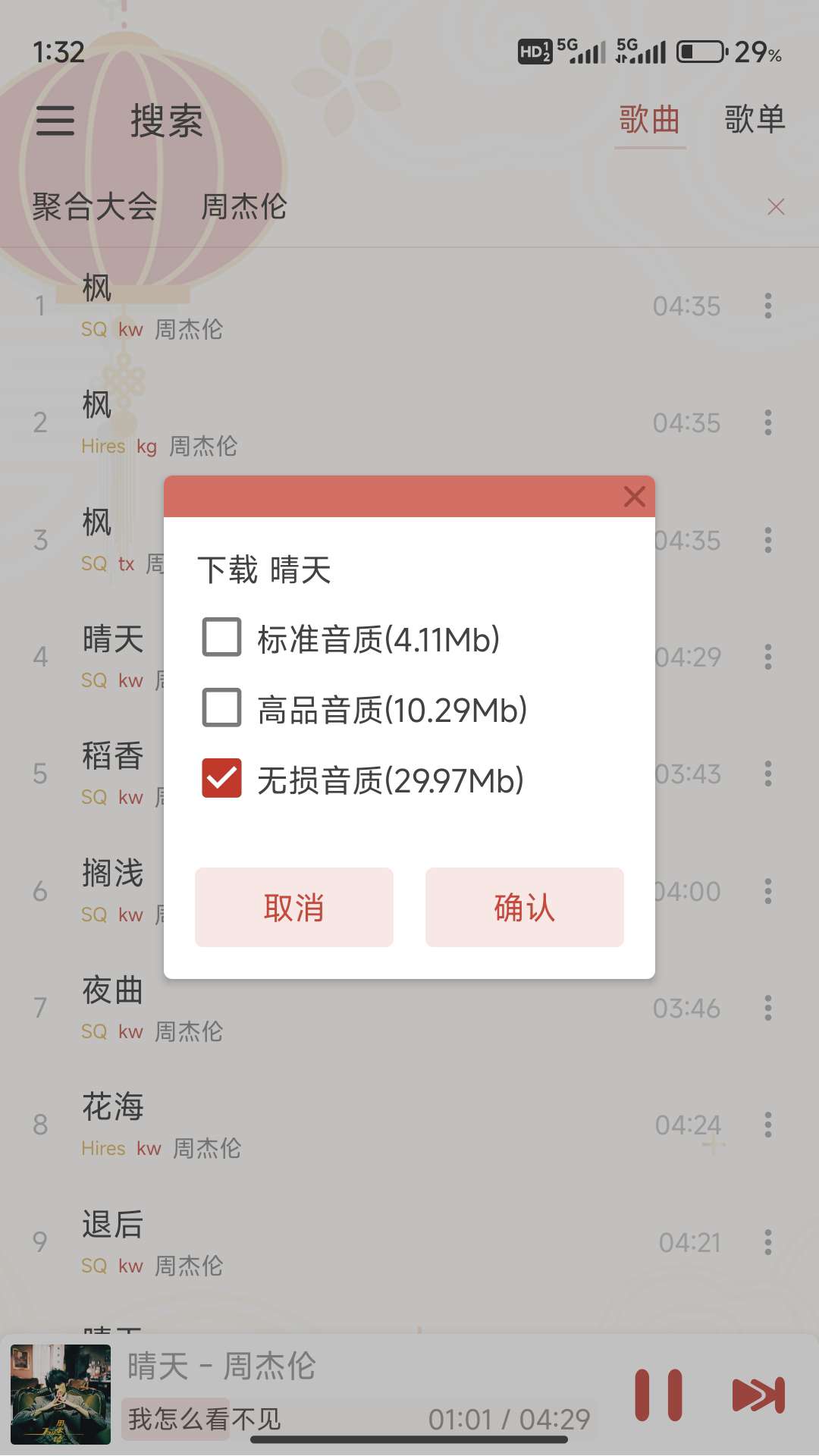 【分享】洛雪音乐8.8.8🔥🔥听歌必备🔥🔥🔥༈