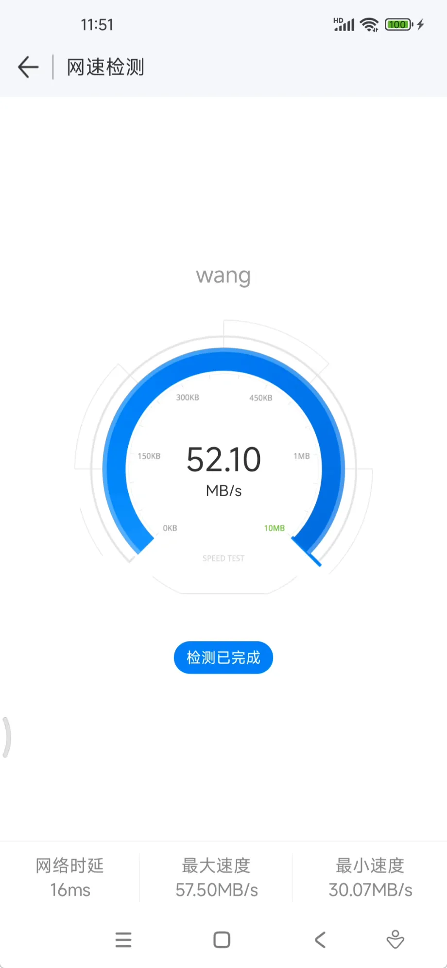 【分享】WiFi万能钥匙5.21！纯净无限制！永久会员！