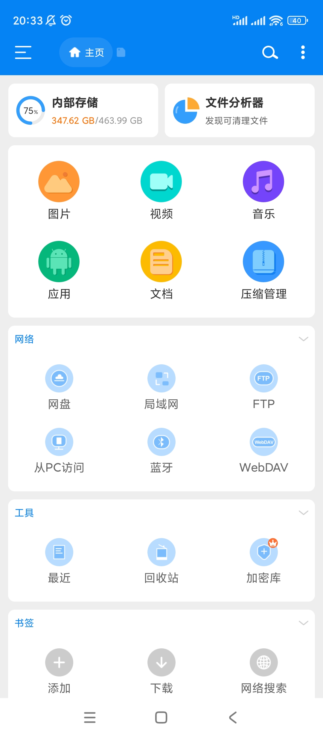 【分享】RS文件管理器🔥v2.1.7.5🔥高级版