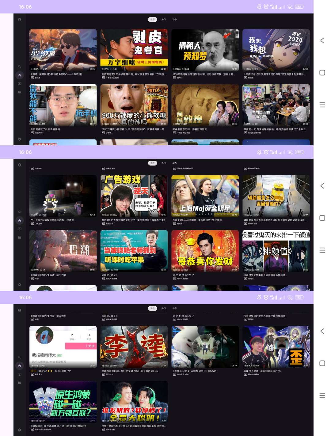 【合集】电视软件合集🔥精品电视软件