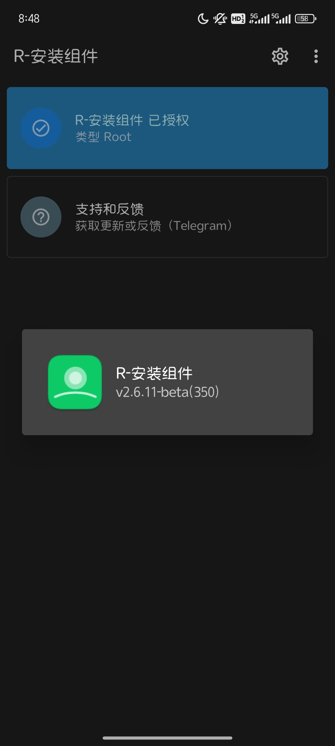 【分享】R-安装组件 2.6.11-bet无广，软件快速安装神器