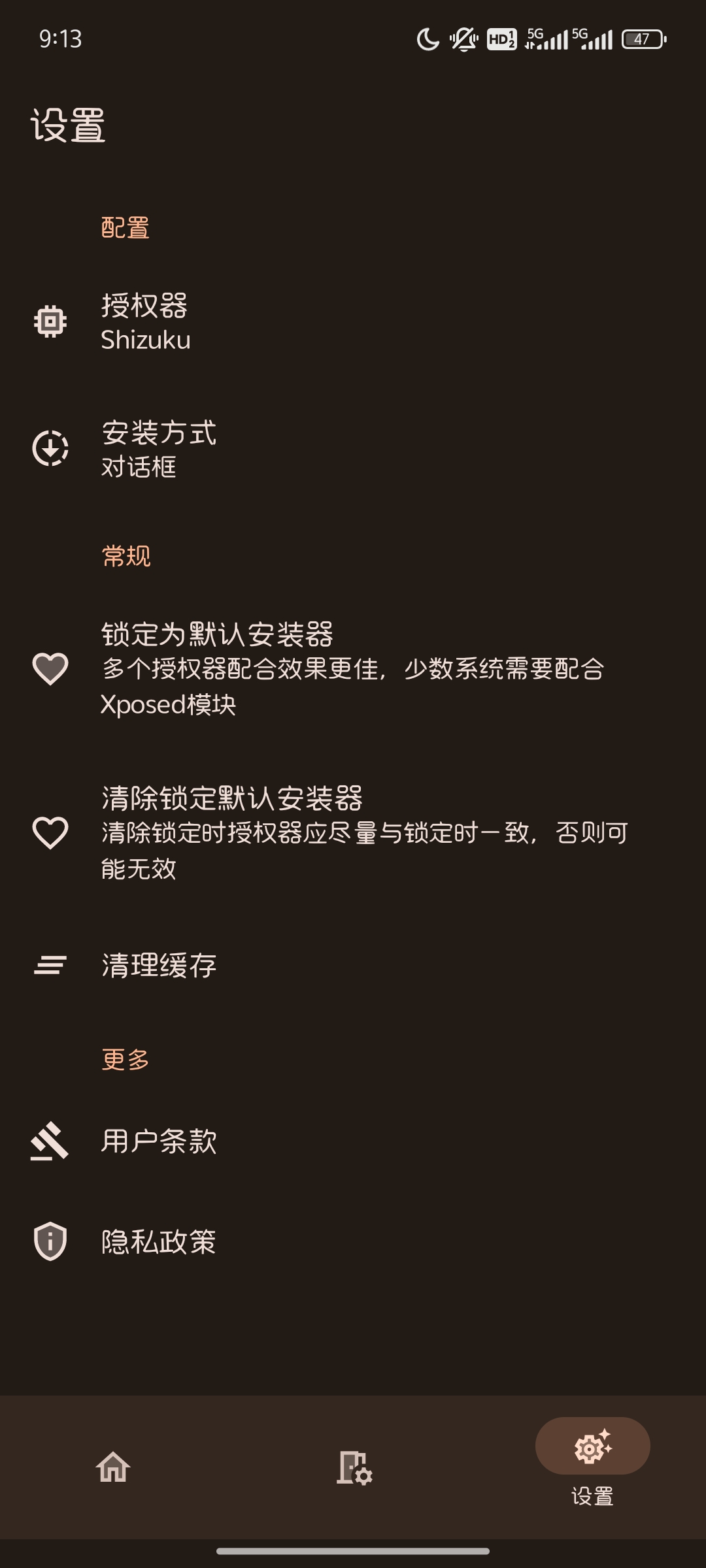 【分享】InstallerX_1.7好用界面美观，快速安装神器