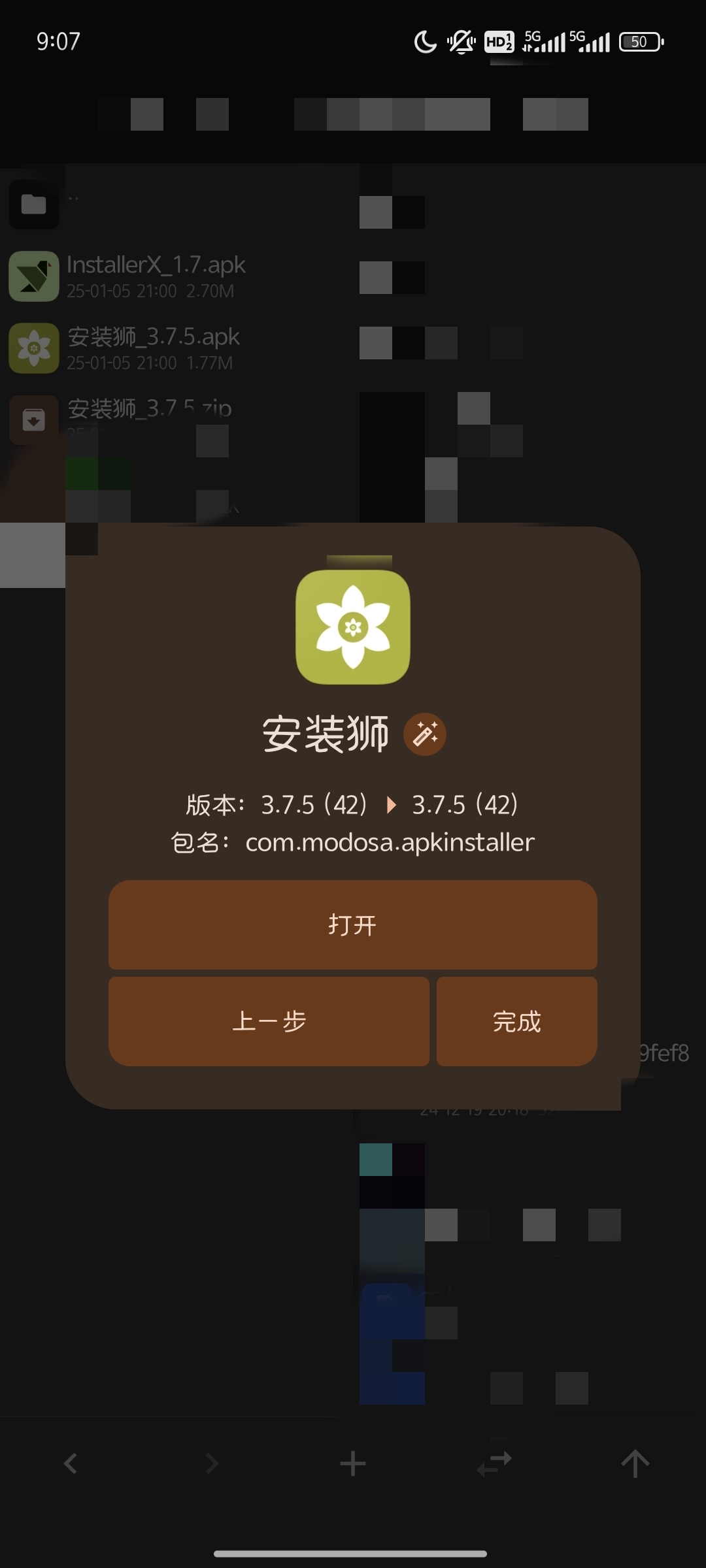 【分享】InstallerX_1.7好用界面美观，快速安装神器