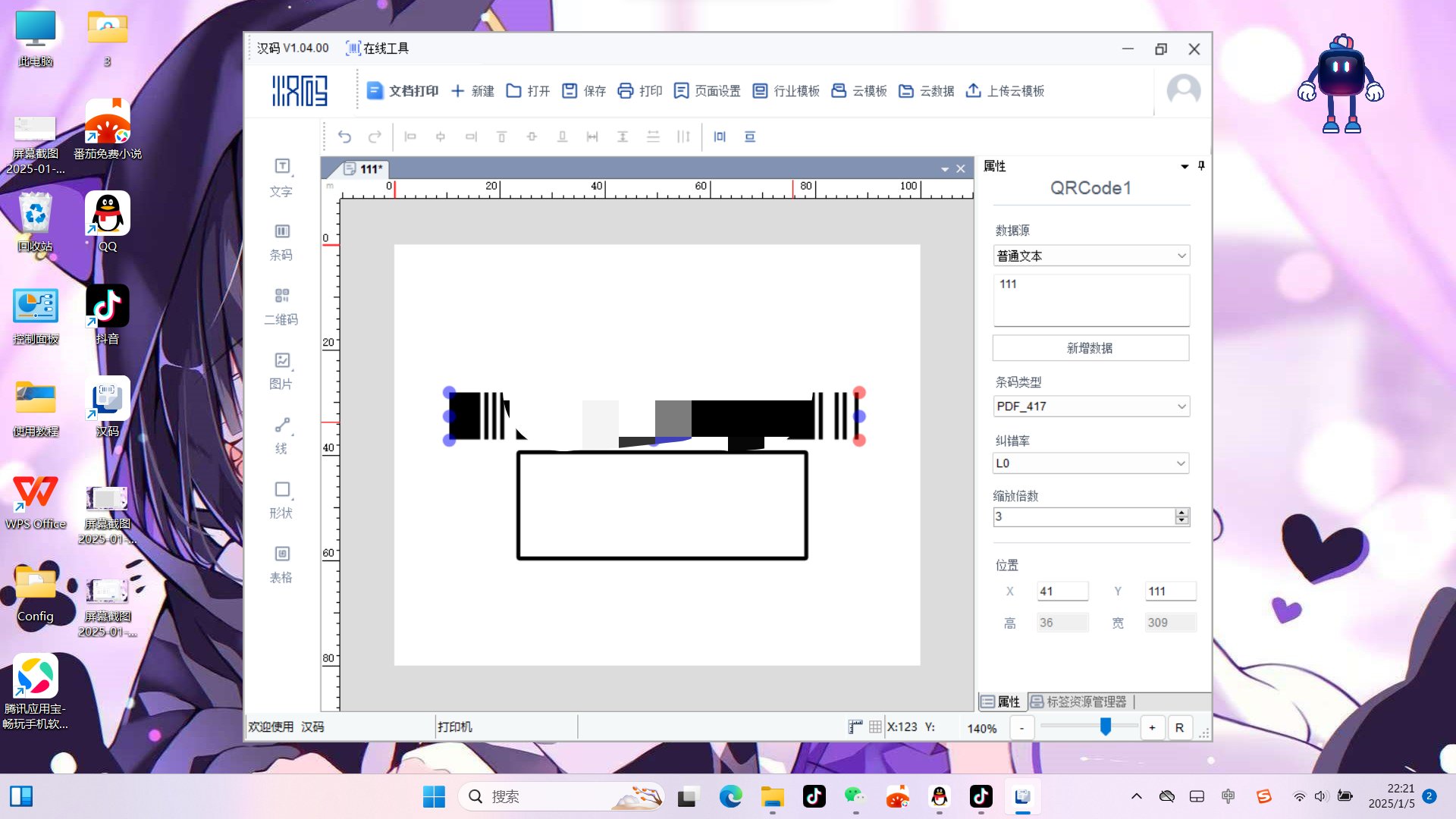 【分享】Windows 汉码_v1.04.00