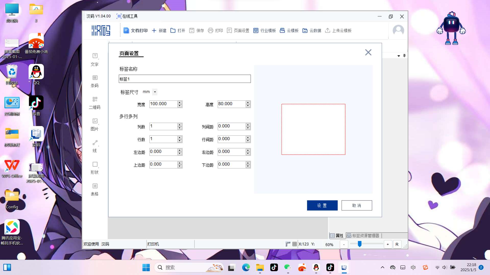 【分享】Windows 汉码_v1.04.00