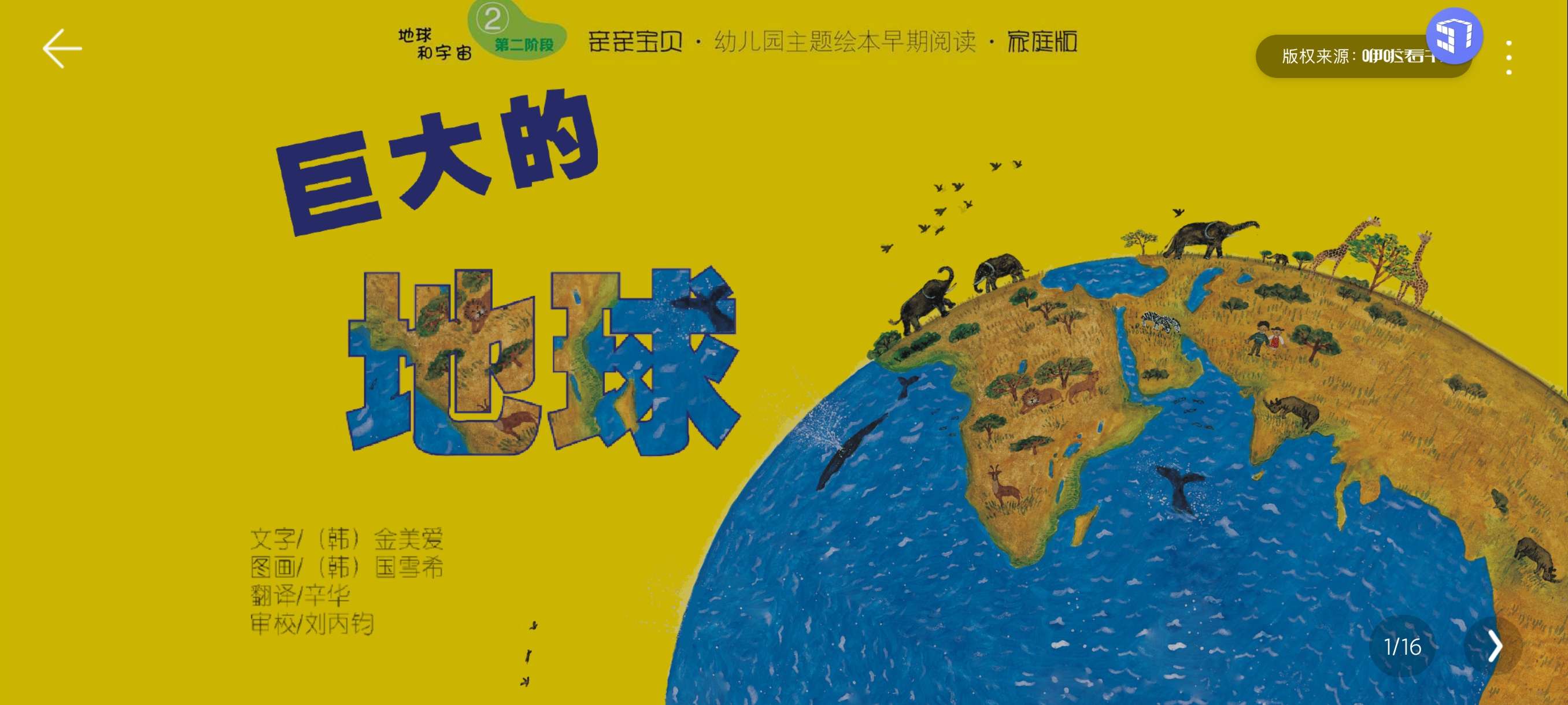 【分享】小学英语同步学点读2.2.6🔥手机版点读机！安卓版