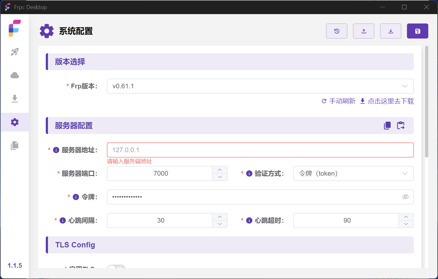 【分享】frpc-desktop 可视化配置内网穿透