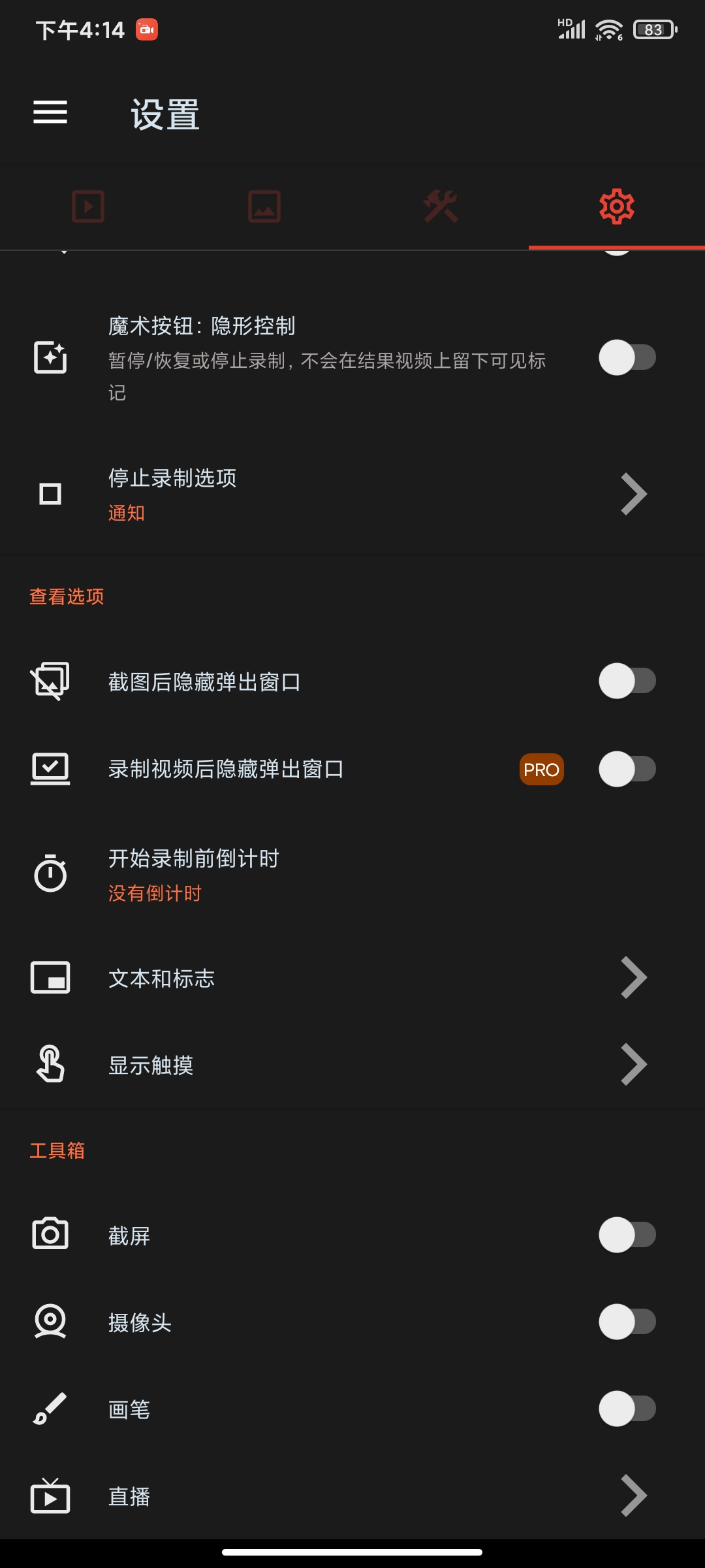 【分享】Az录屏大师6.3.11高级版🏀无水印高质量无丢帧