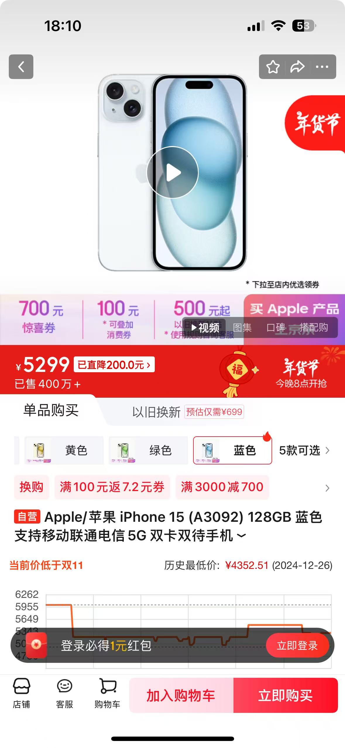 【浮生分享】京东🔥再见 App开屏广告！