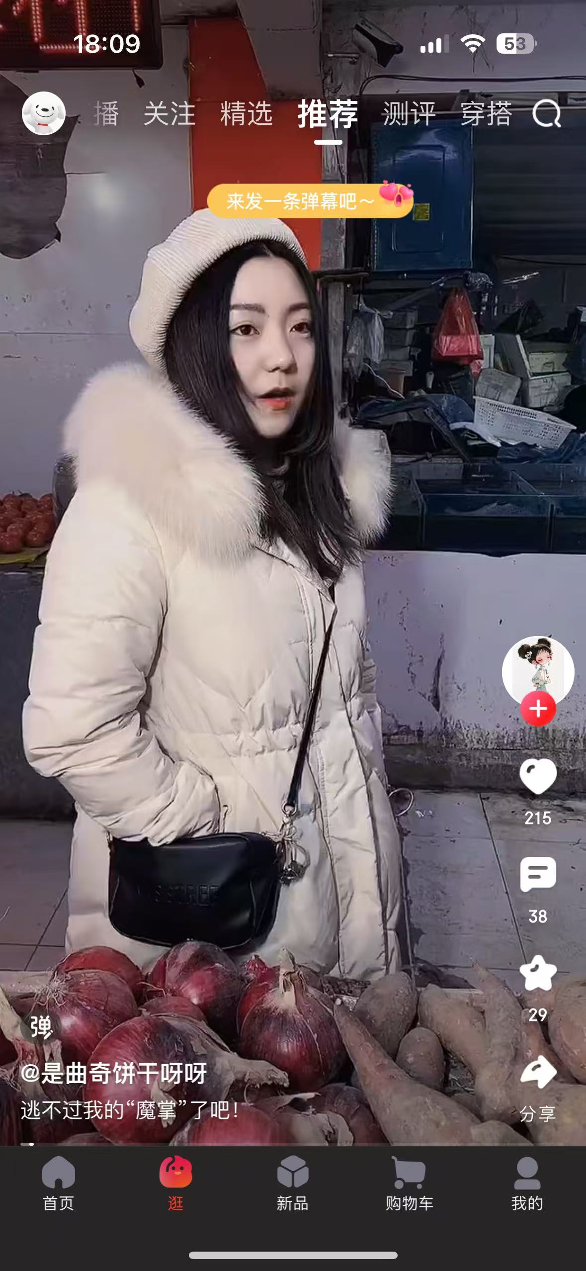 【浮生分享】京东🔥再见 App开屏广告！