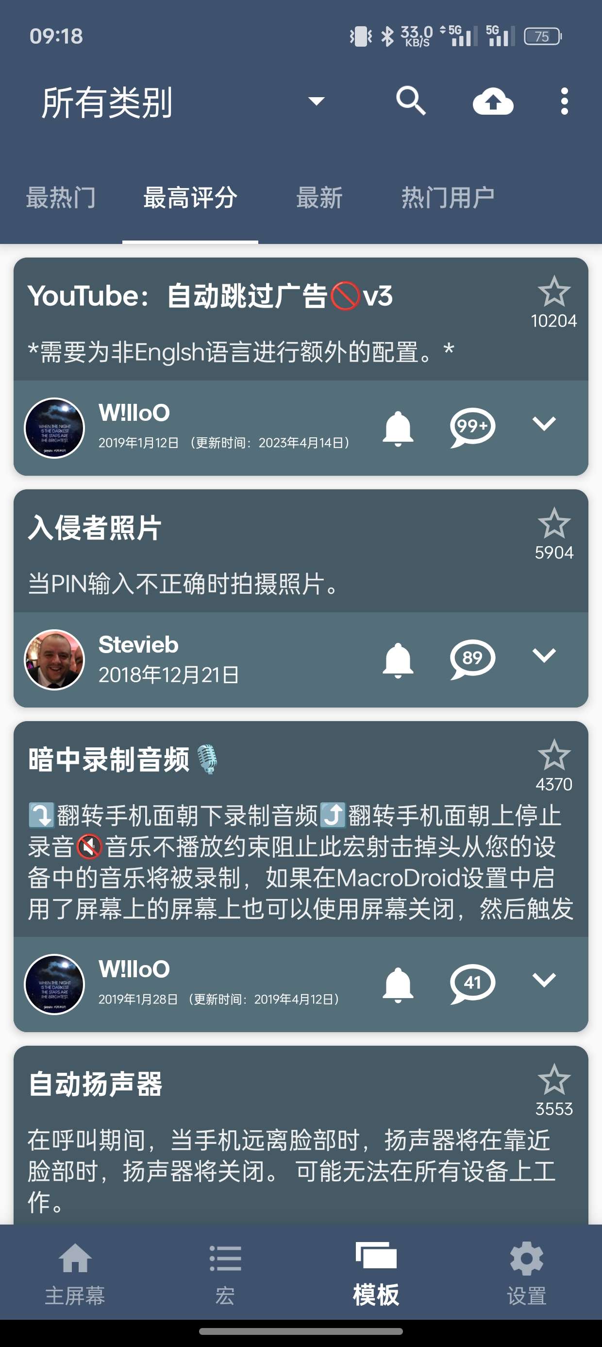【分享】MacroDroid「设备自动化」v5.50.6 专业版