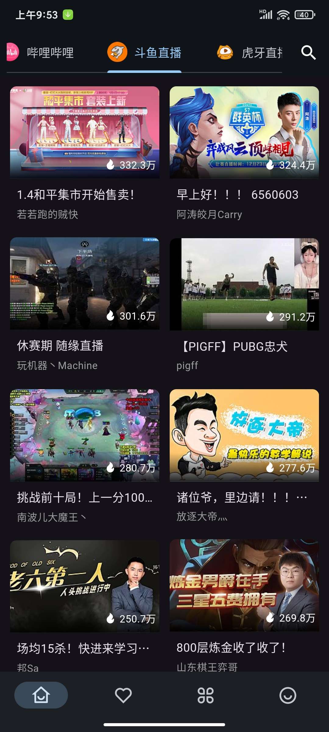 【分享】SL直播聚合1.7.5🏀多直播平台聚合简洁无广告