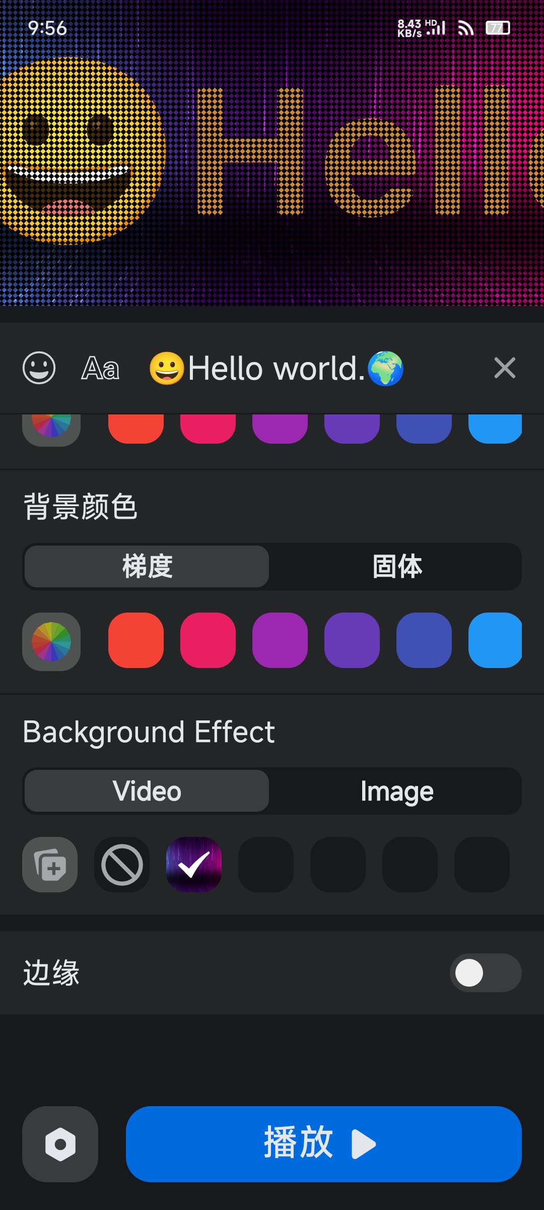 【分享】LED点阵灯牌1.0.1🔥自定义大屏弹幕 灯牌✨