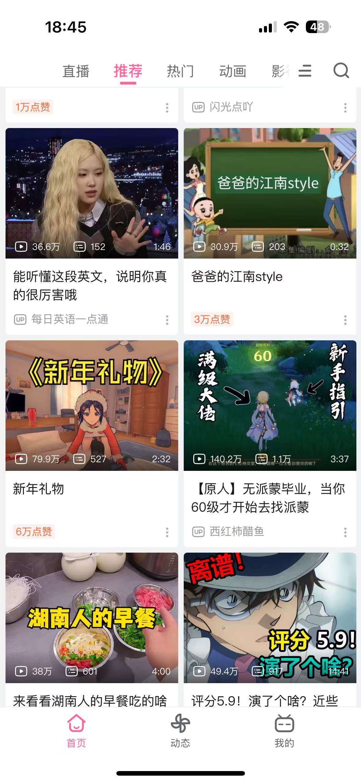 【iOS专属合集贴】截图软件🔥京东去广告🔥哔哩哔哩