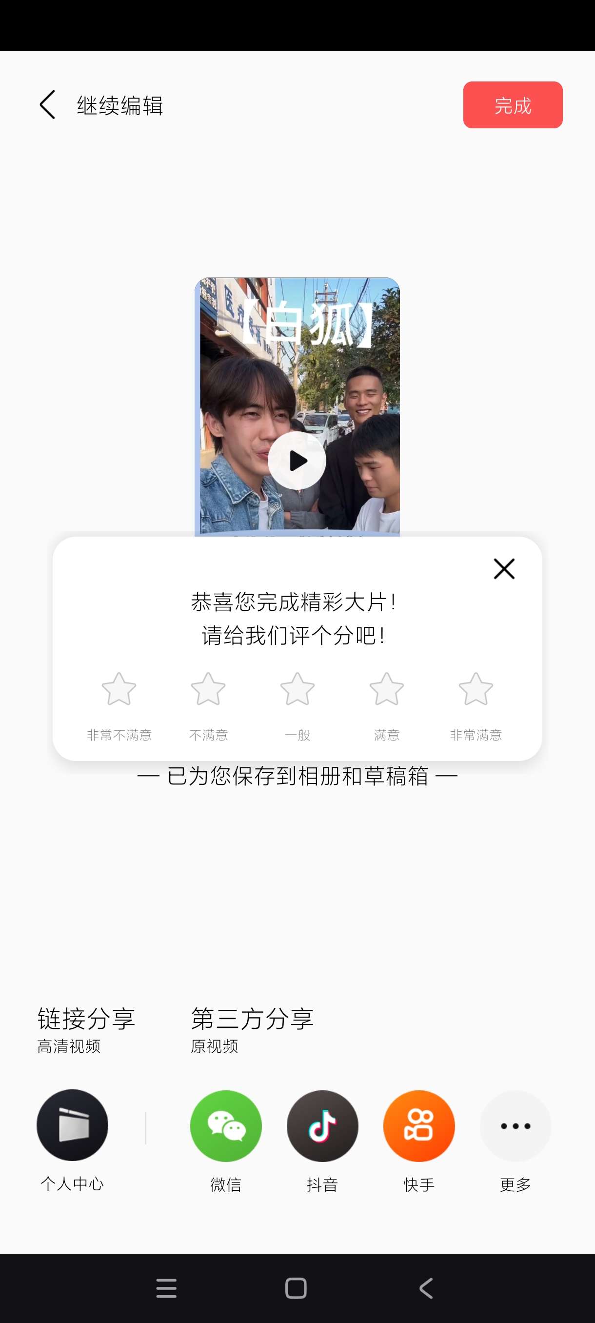 【分享】畅片4.98.1🔥大疆出品剪辑神器！自媒体变现专用！