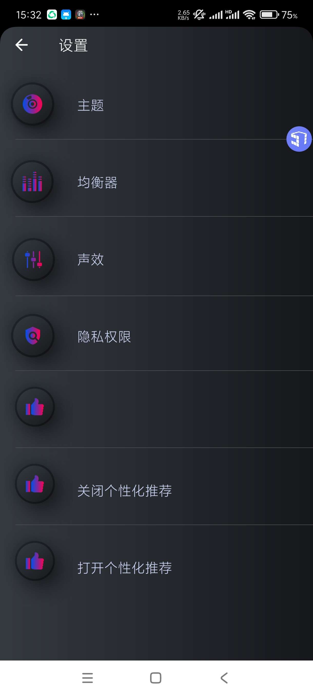 【分享】手机音量放大器2024🔥可以将手机音量放大百分之200