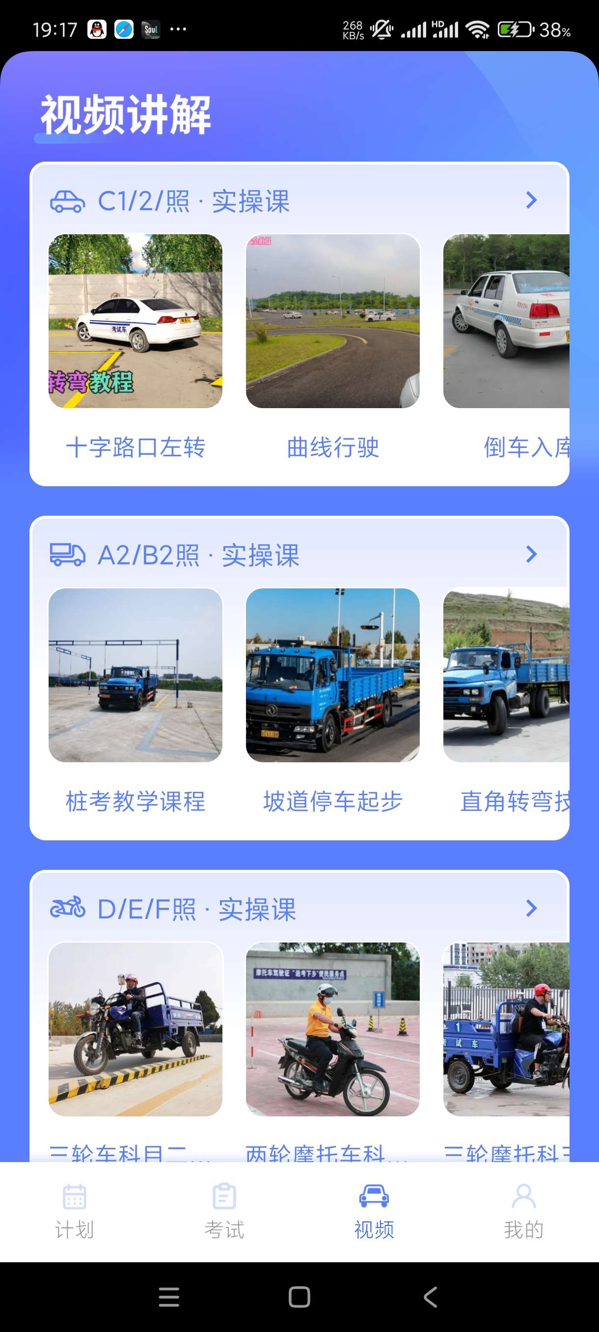【分享】已成驾考题库2.3🔥考证必备！火速30天下证！会员版