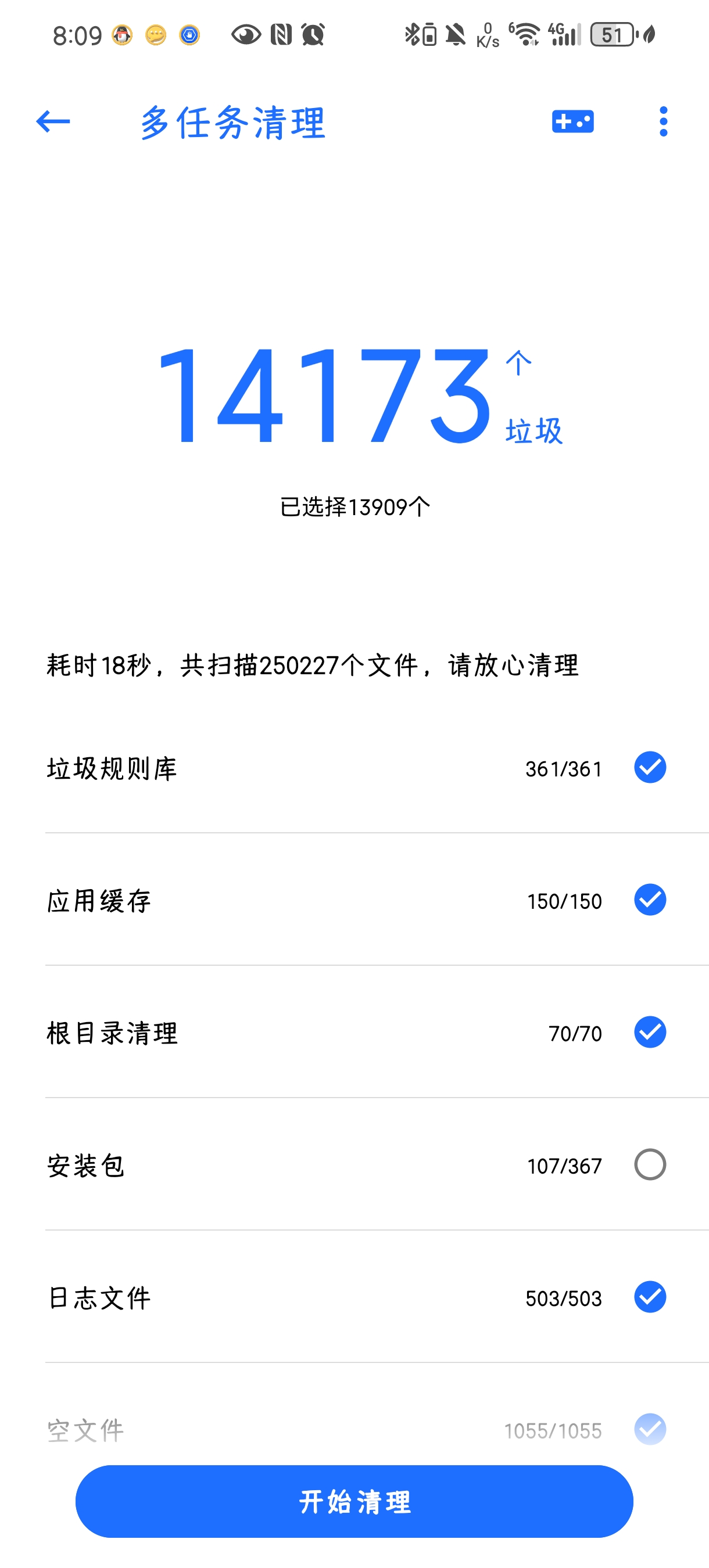 【分享】安卓清理君3.8.6🔥安卓手机内存清理