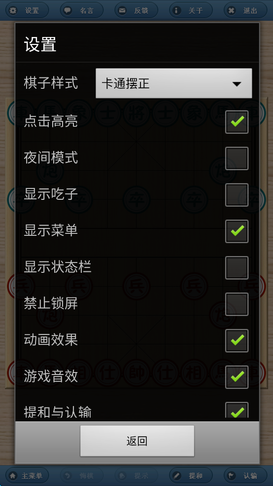 【分享】象棋巫师 3.3.7✨完全免费的象棋学习软件✨爱好者必备
