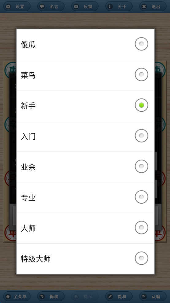 【分享】象棋巫师 3.3.7✨完全免费的象棋学习软件✨爱好者必备