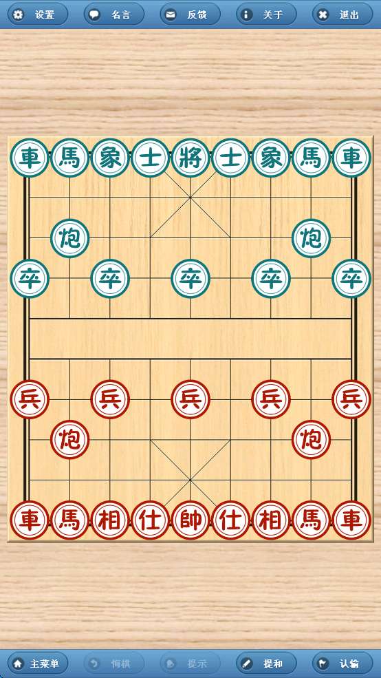【分享】象棋巫师 3.3.7✨完全免费的象棋学习软件✨爱好者必备