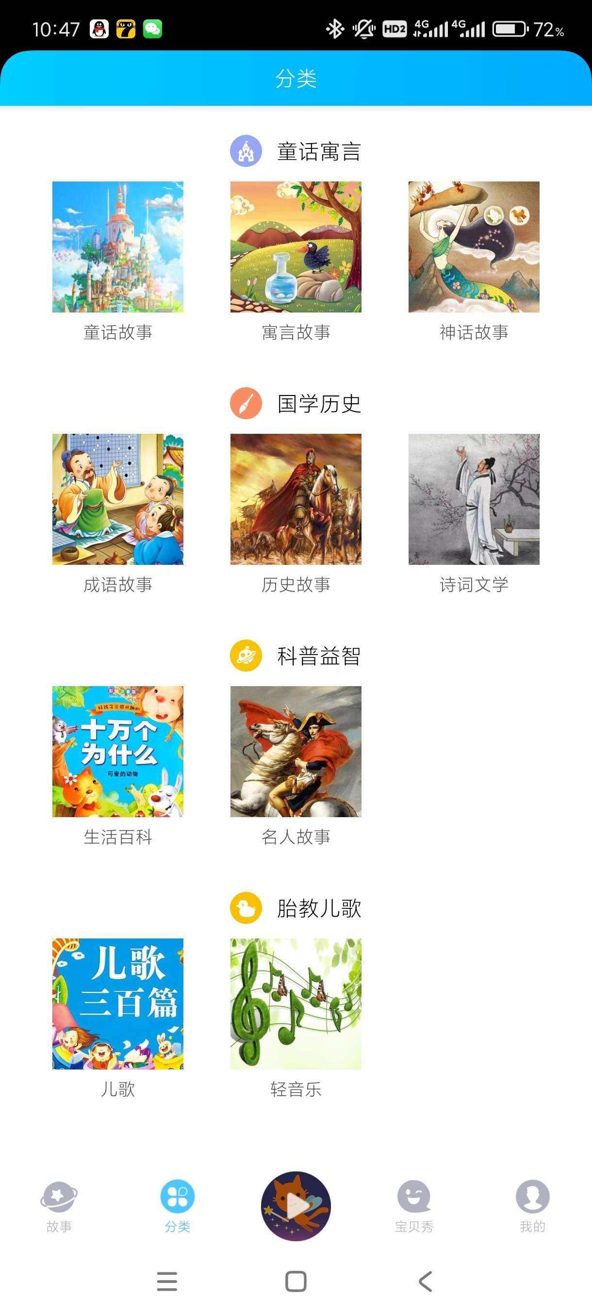 【分享】童话故事屋1.1.9🔥海量热门童话故事🔥哄女友必备！