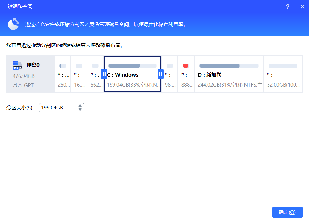 【win分享】C盘爆满怎么办？→分区助手更好解决✨