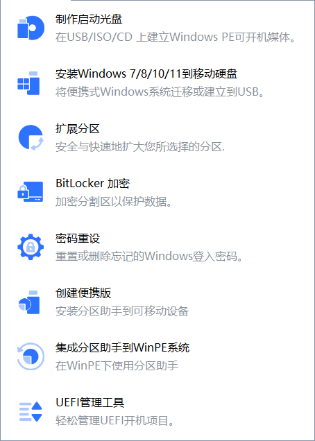 【win分享】C盘爆满怎么办？→分区助手更好解决✨