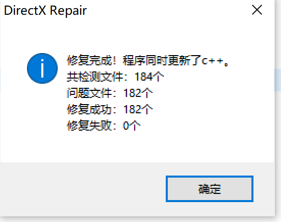 【分享】PC｜dll报错一键专业修复工具