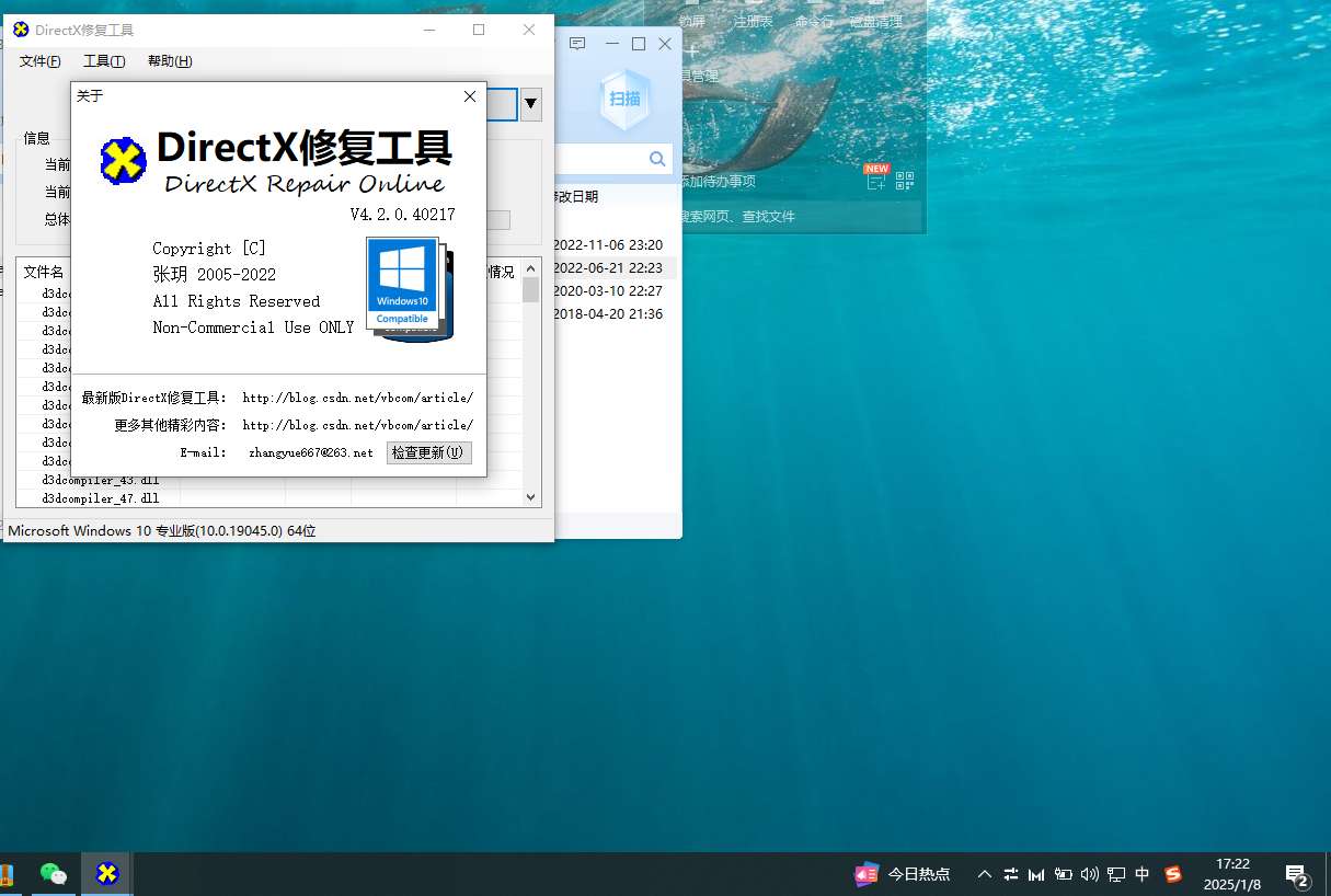 【分享】PC｜dll报错一键专业修复工具