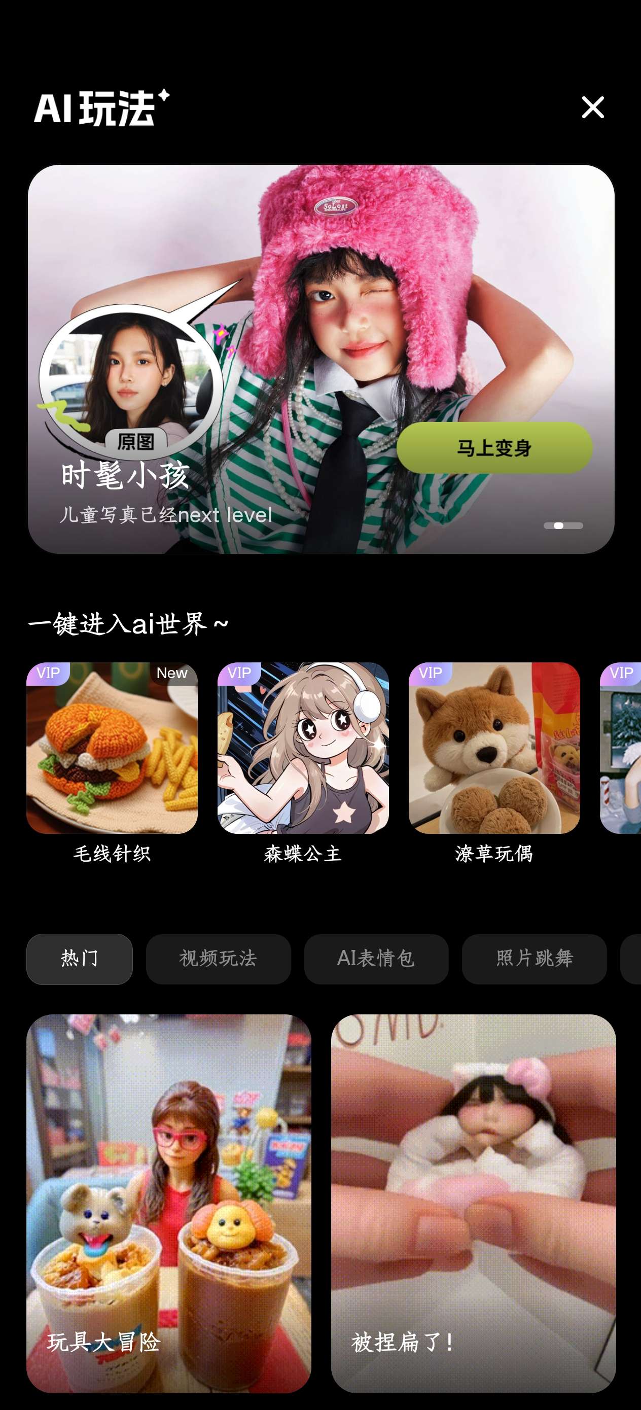 【分享】安卓｜苹果|美颜相机V12.2.20，爱美人士专业相机