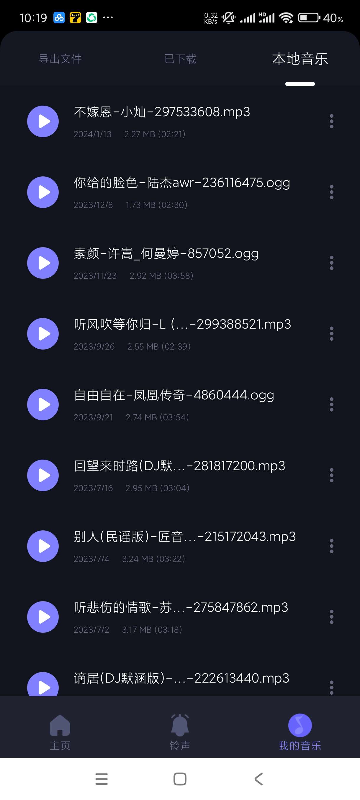 【分享】MP3转换编辑器1.3.3🔥一键转换！安卓版✨