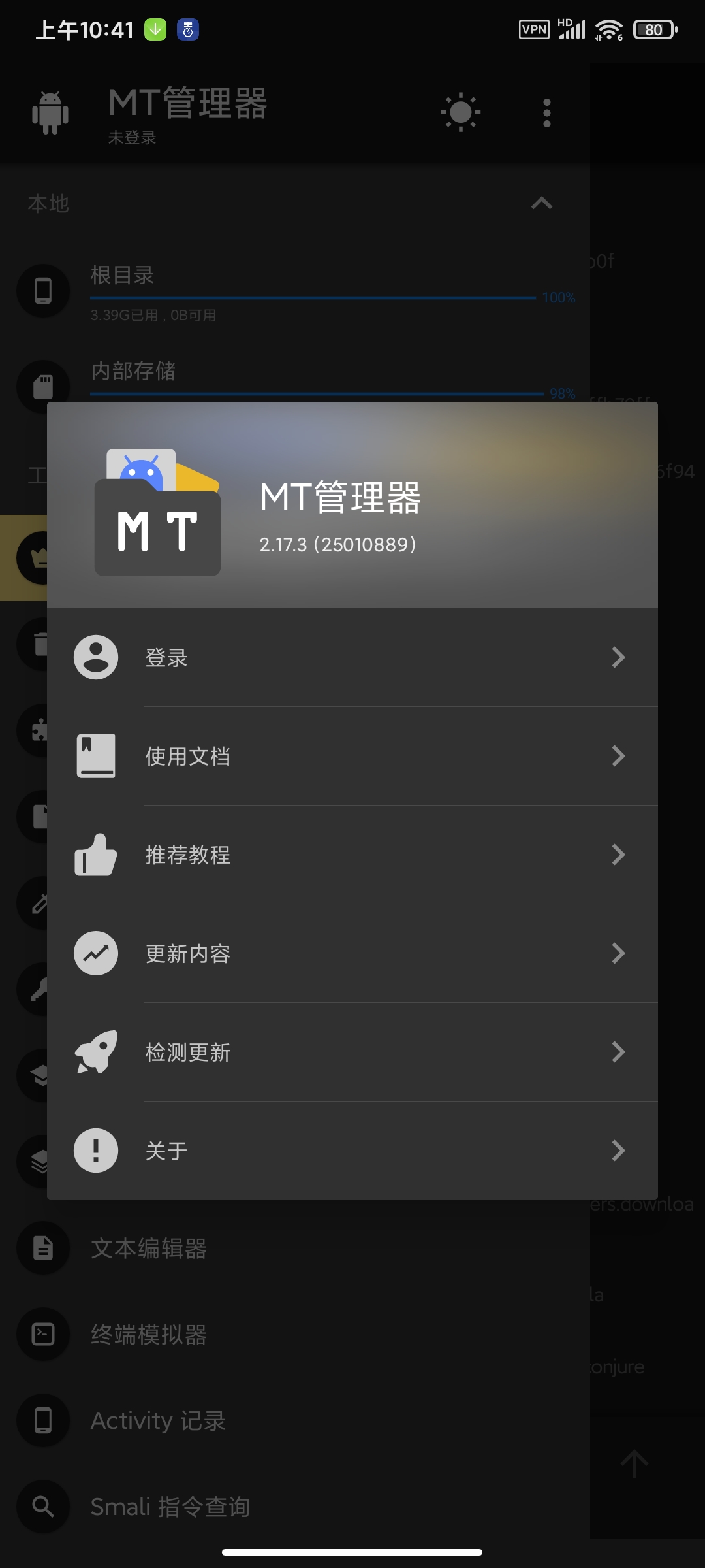 【合集】MT管理器会员版附最新官方版逆向必备🏀NP管理器最新版