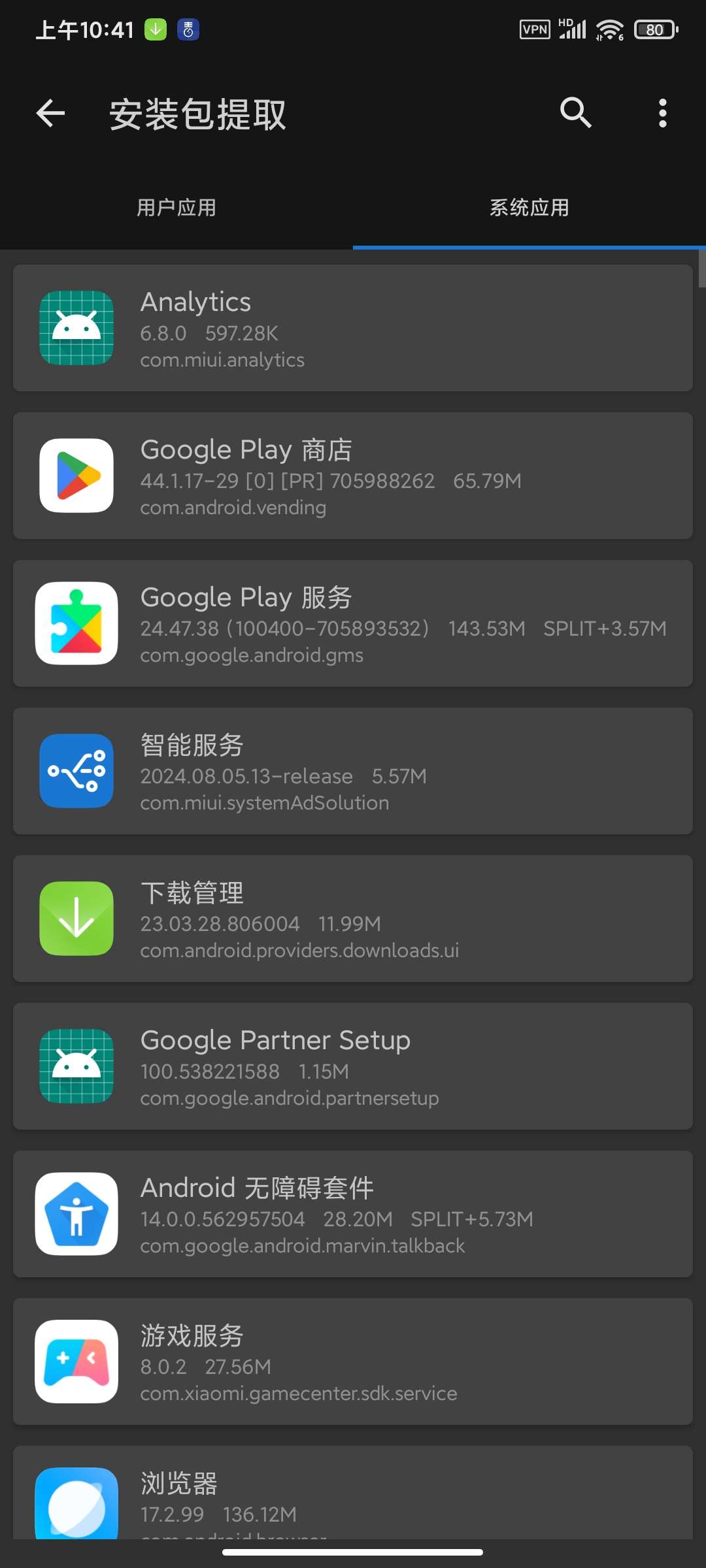 【合集】MT管理器会员版附最新官方版逆向必备🏀NP管理器最新版