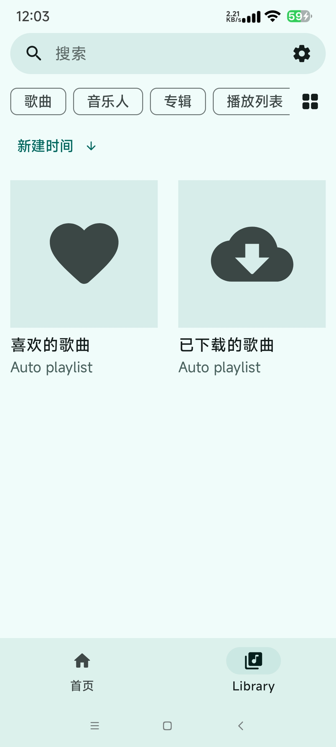 【分享】OuterTune本地音乐播放器_v0.6.4 高级版