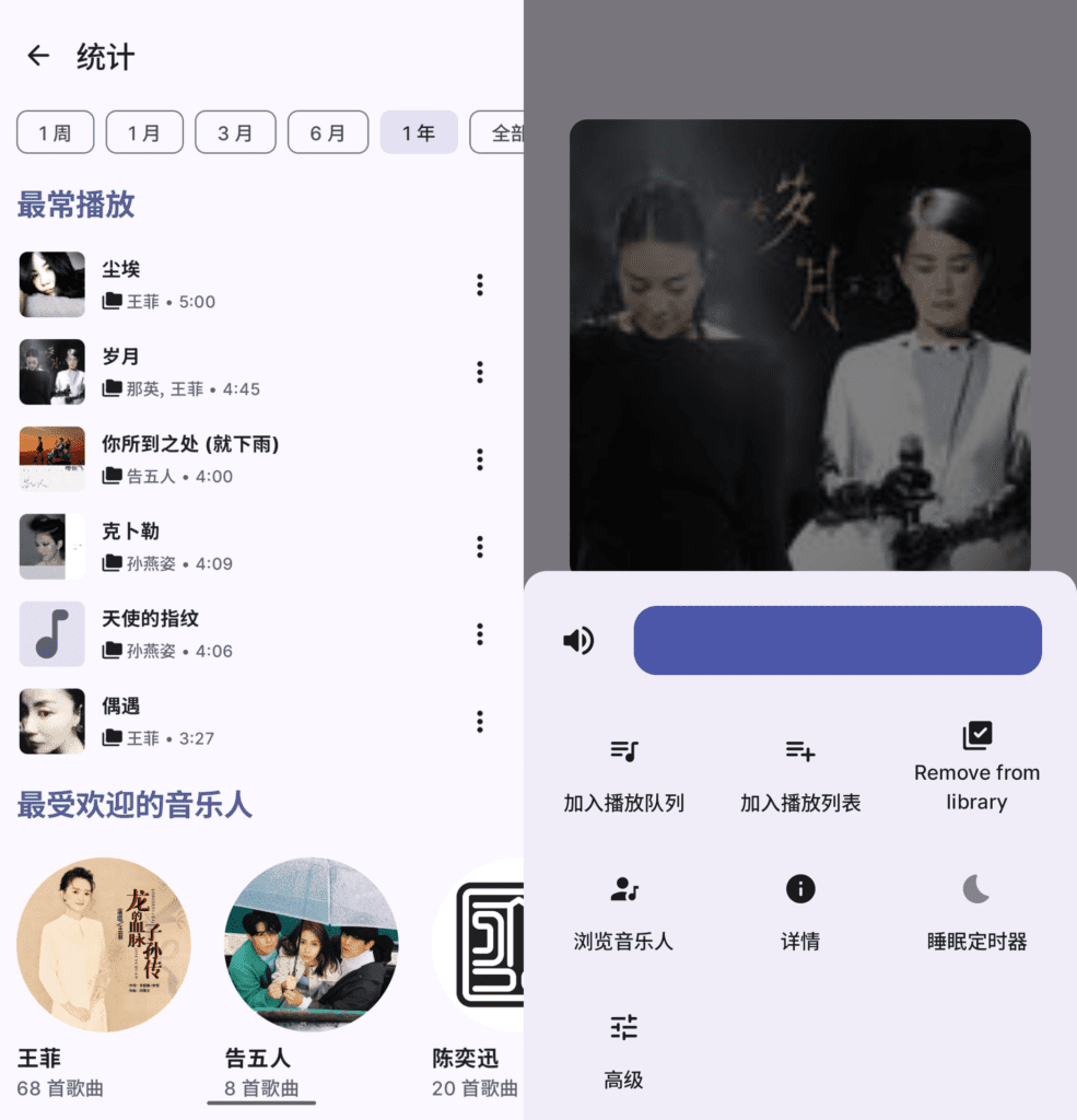 【分享】OuterTune本地音乐播放器_v0.6.4 高级版