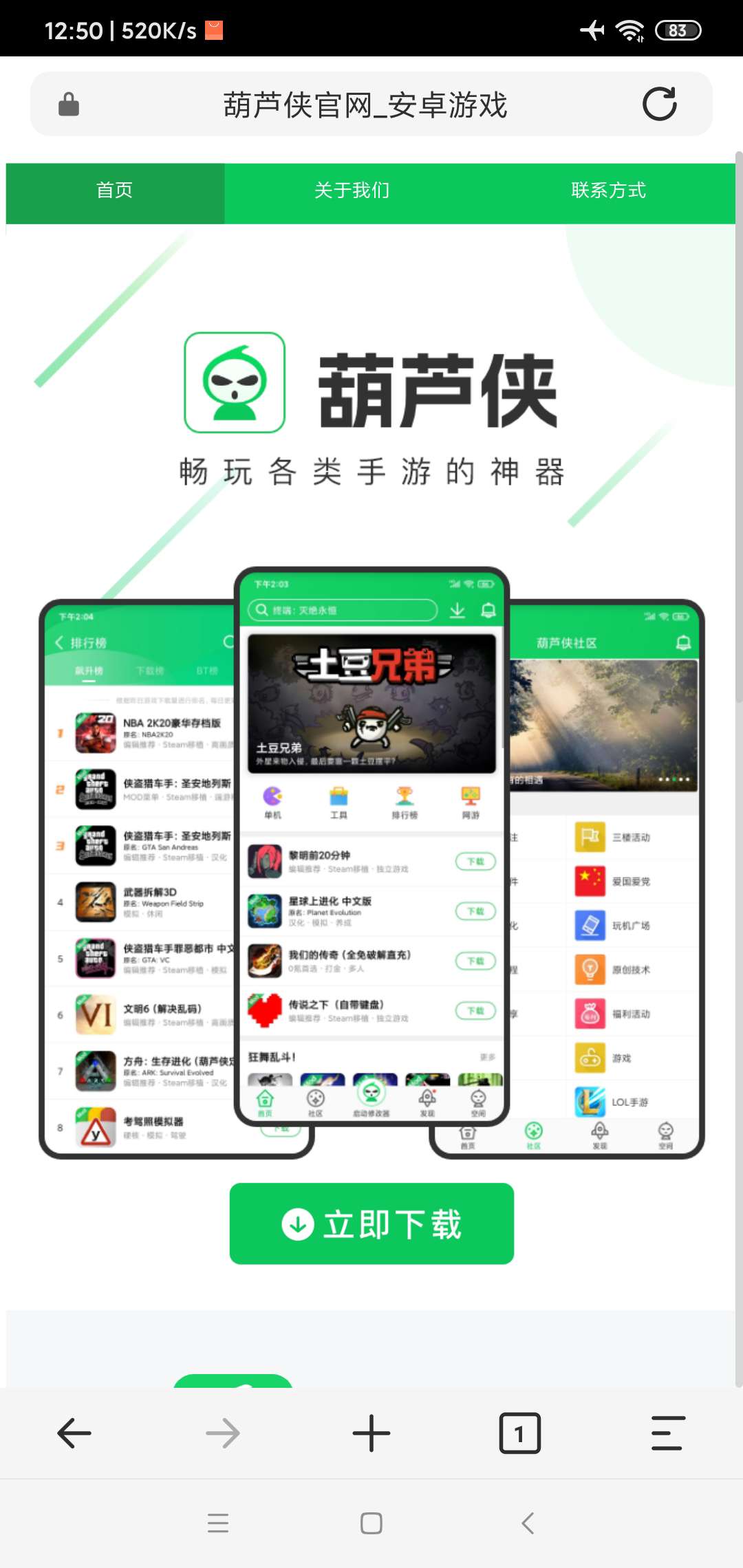 【分享】乐感浏览器4.6.9🔥无痕私密浏览器！可私密保护！