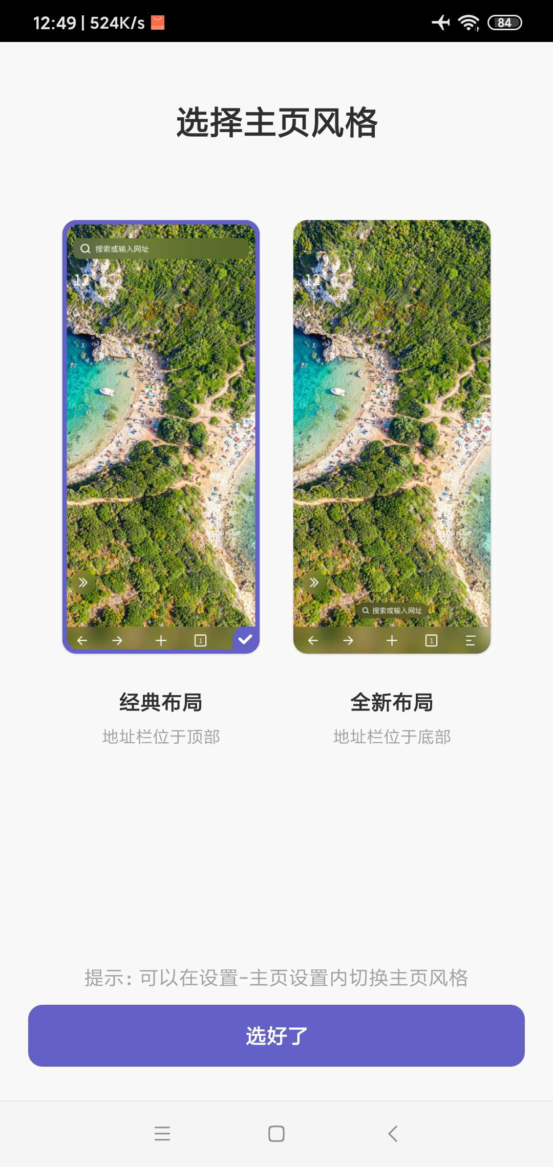 【分享】乐感浏览器4.6.9🔥无痕私密浏览器！可私密保护！