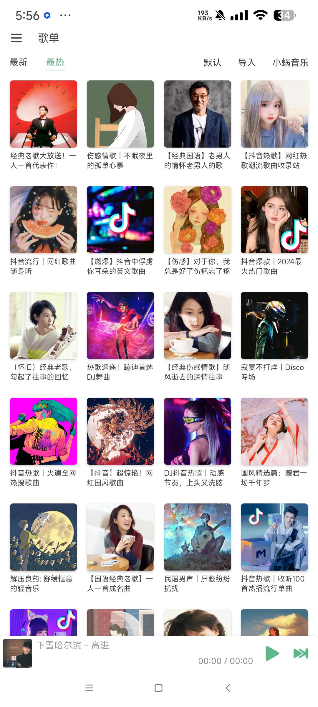 【分享】洛雪音乐 1.7.0-beta.7🔥➕导入9条音源🔥