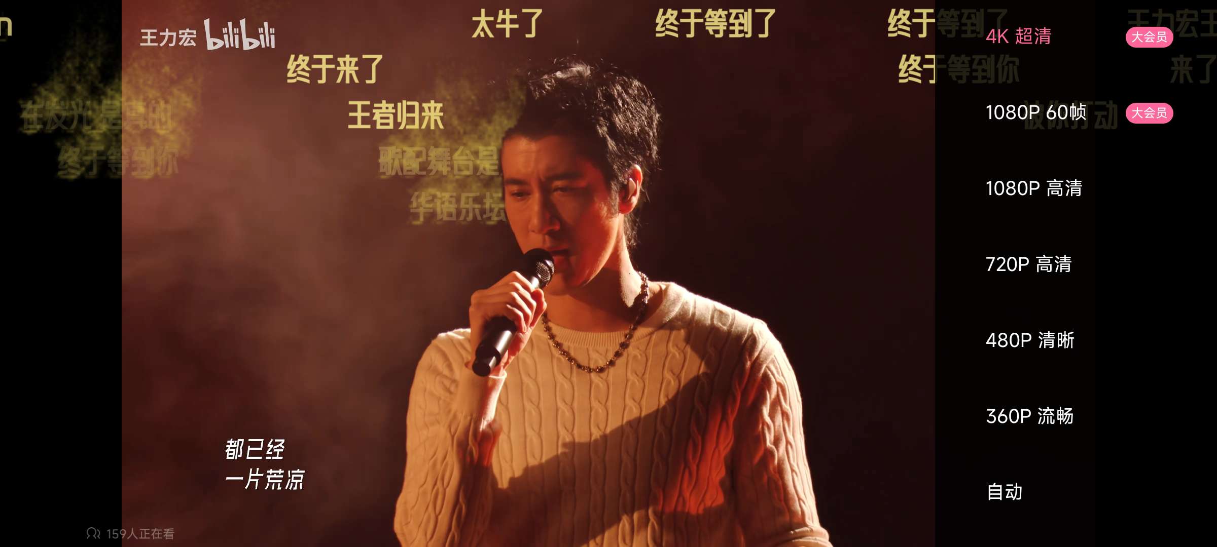 【分享】哔哩哔哩7.2🔥解锁大会员画质 可看最高画质🔥