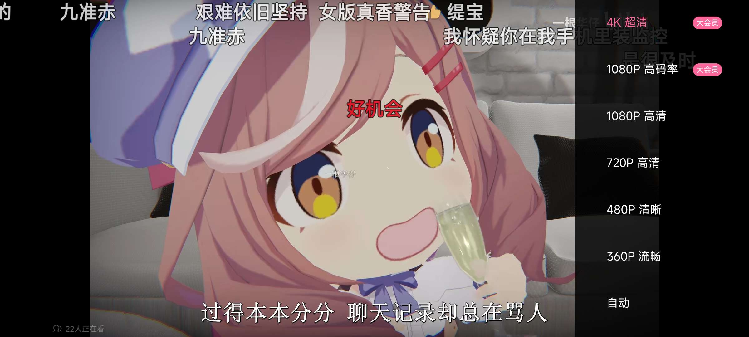 【分享】哔哩哔哩7.2🔥解锁大会员画质 可看最高画质🔥