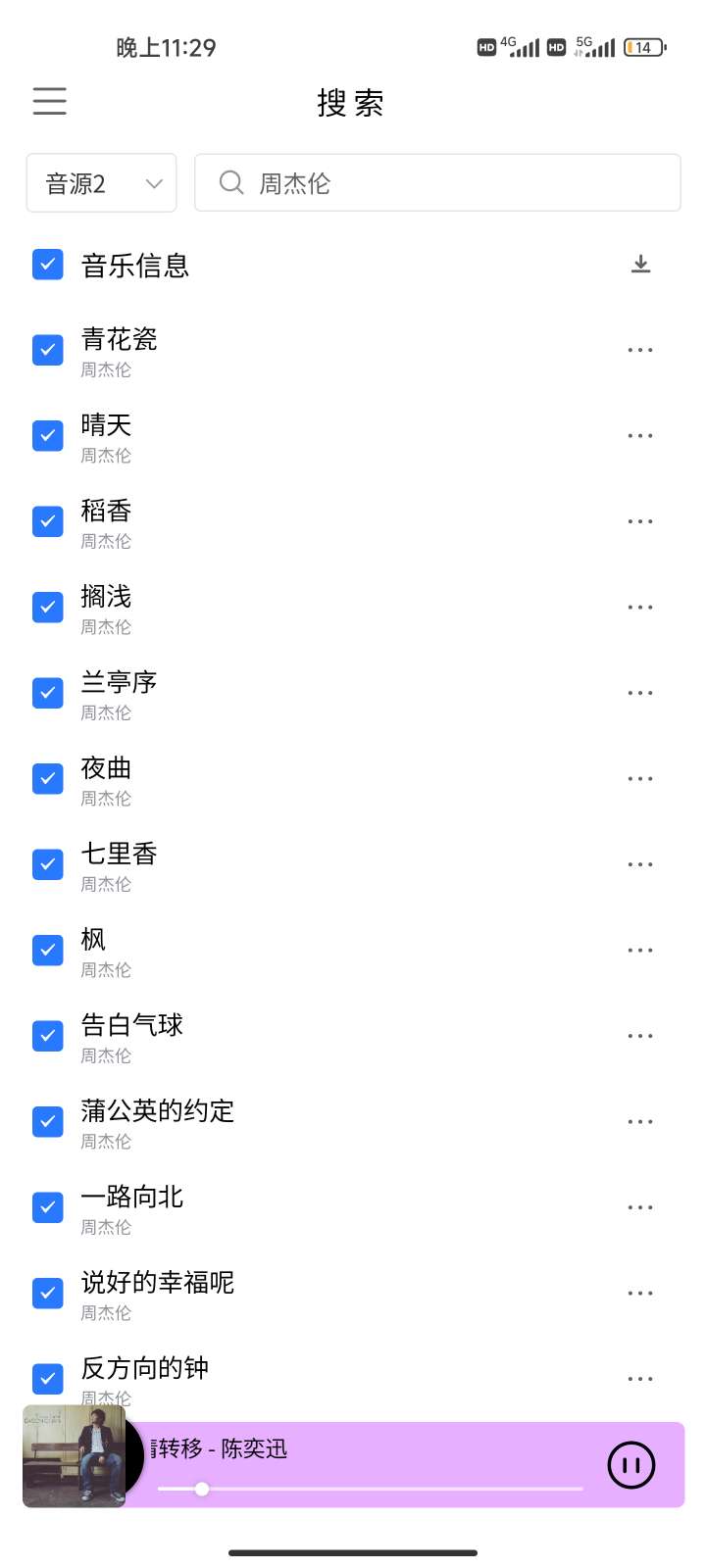 KHMD V2.2.1 全网音乐免费听，可选音质