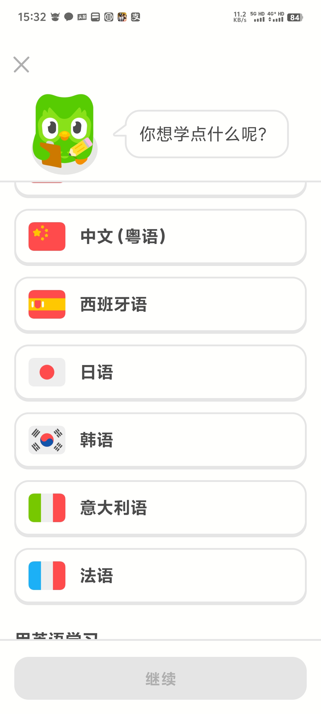 【分享】多邻国_6.12.3🔥多国语言学习神器🔥