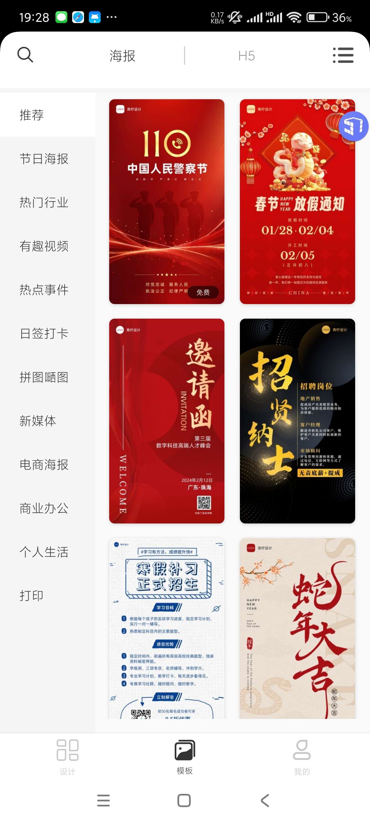 【合集】青柠设计！充电动画！精灵工具箱！使用软件会员版