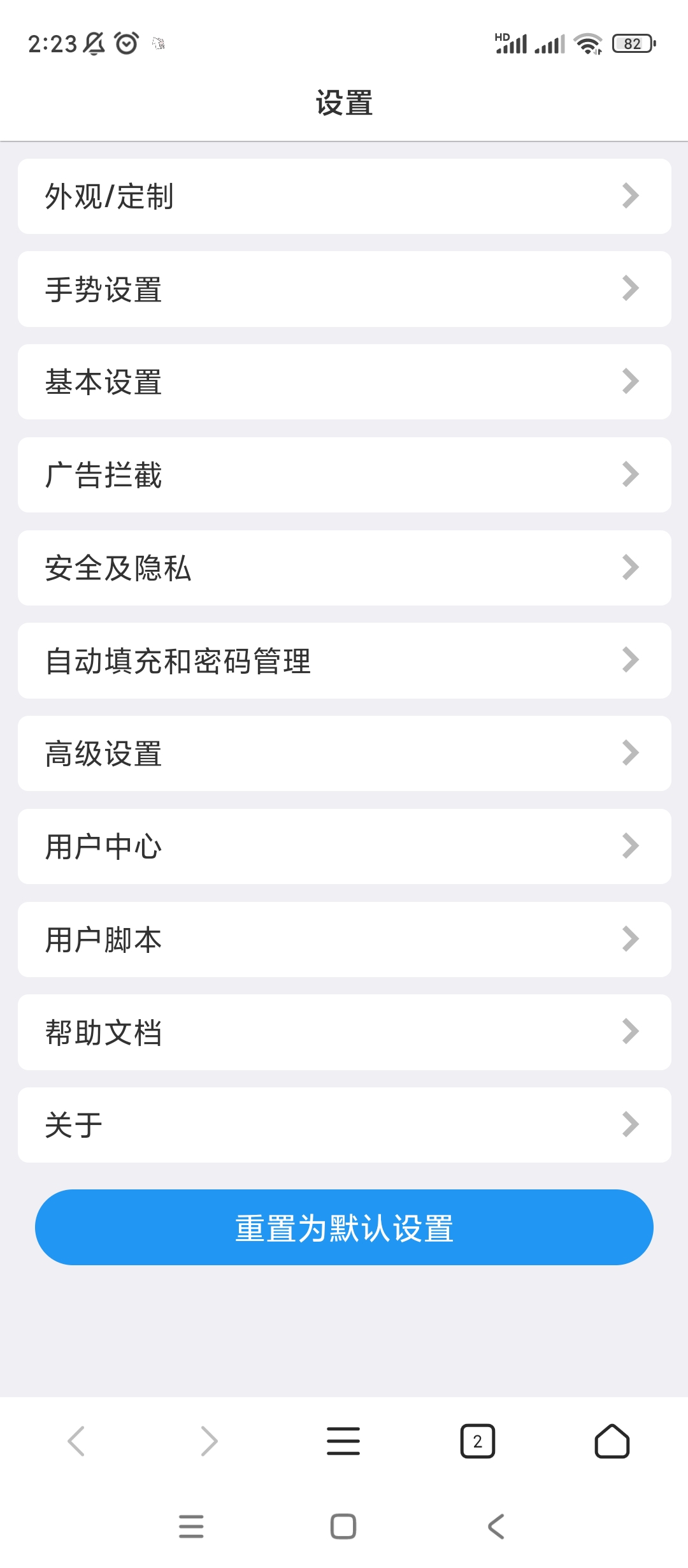 【分享】X浏览器🔥v5.0.3🔥魔改版