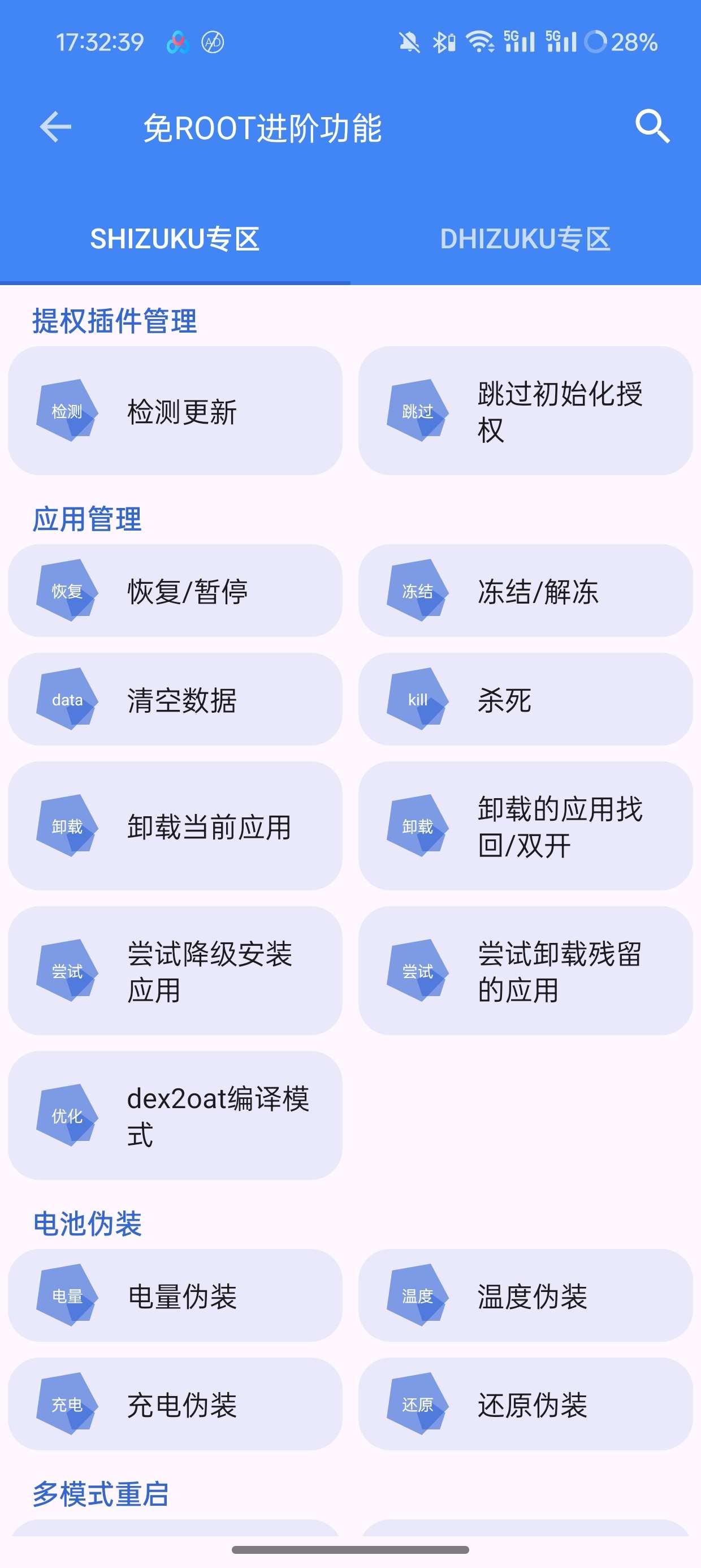 【分享】搞机必备爱玩机工具箱S-22.0.9.7🔥🔥🔥