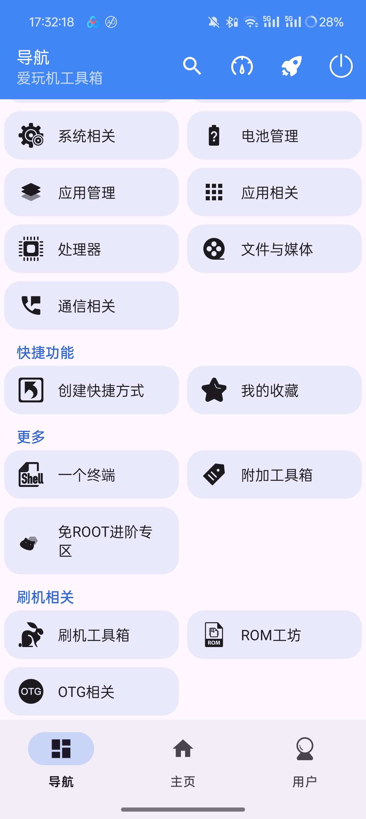 【分享】搞机必备爱玩机工具箱S-22.0.9.7🔥🔥🔥